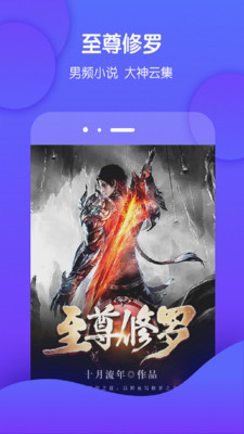 酷匠阅读app v3.9.14图3