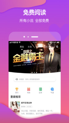 酷匠阅读app v3.9.14图2