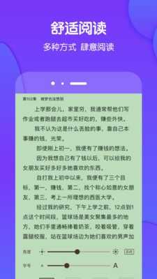 酷匠阅读app v3.9.14图5