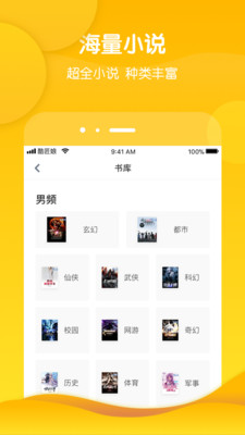 酷匠阅读app v3.9.14图4