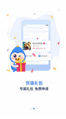 手游谷 v1.4.1图3