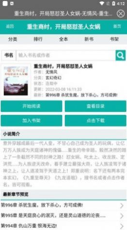 无畏书库 v2.2图1