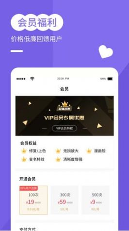 穿梭年龄相机 v1.0.7图2