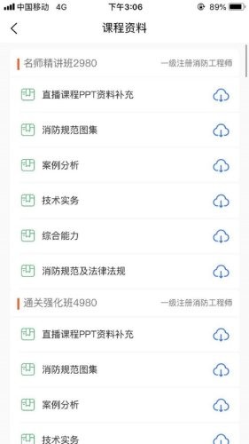 优悦学课堂 v1.0.13图2