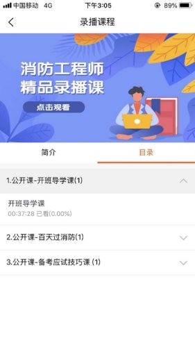 优悦学课堂 v1.0.13图3