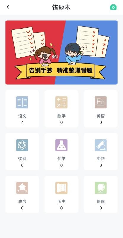 博雅问学 v1.0