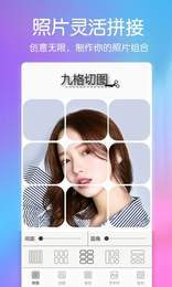 美颜彩妆相机 v1.0.9图2