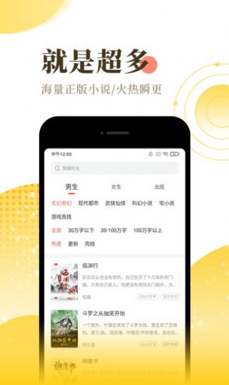 尚温阅读 v1.0.9图1