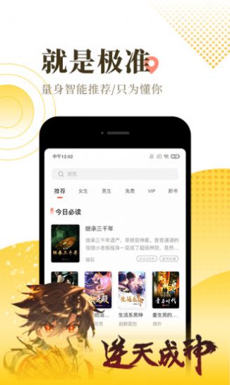 尚温阅读 v1.0.9图3