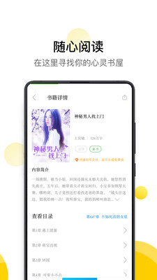 黄瓜小说 v2.01