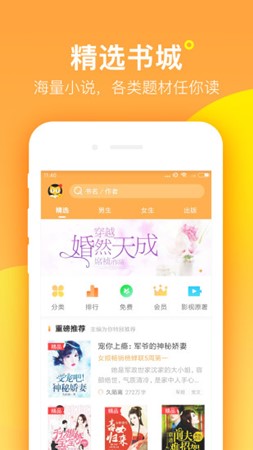 小葱小说 v1.0