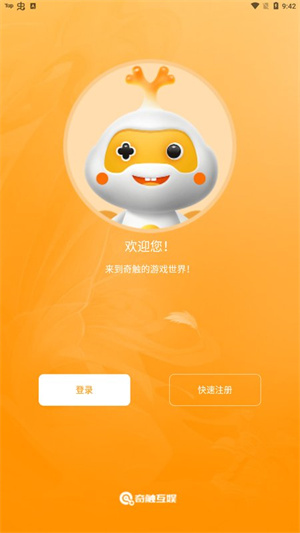 奇触玩app v1.3.1