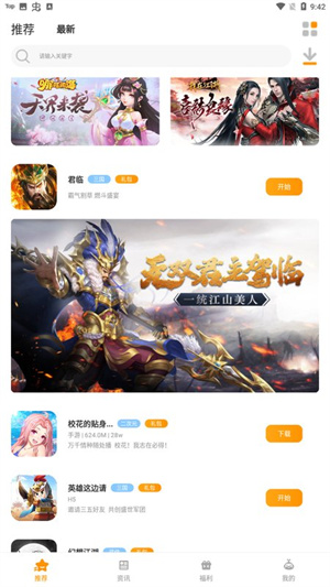 奇触玩app v1.3.1