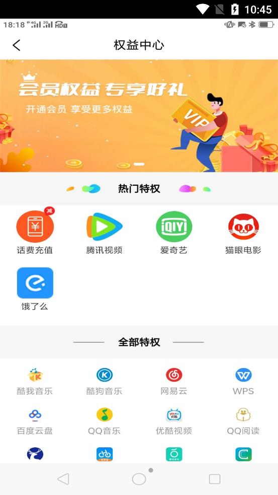 晓猫优品 v1.0图2