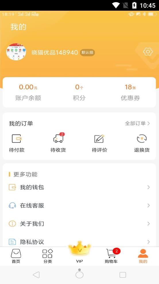 晓猫优品 v1.0图3