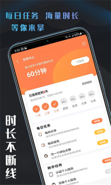 易点玩云游戏app v1.0
