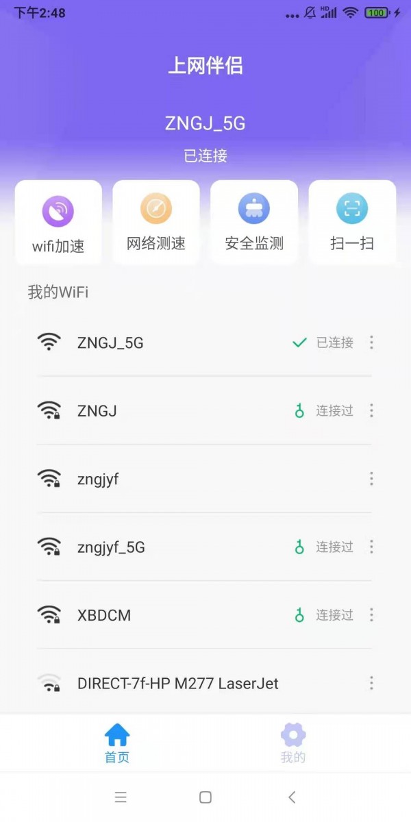 上网伴侣 v1.0