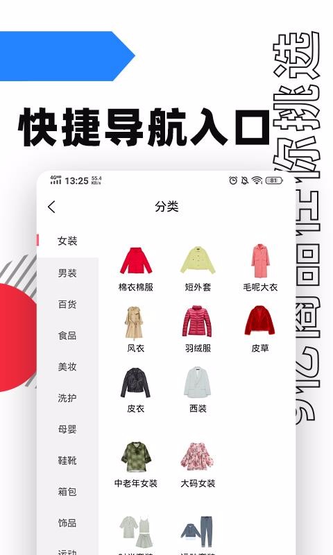 趣好省 v1.5.9