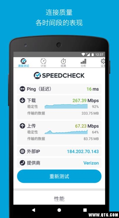 Speedcheck图1