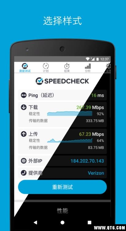 Speedcheck图3