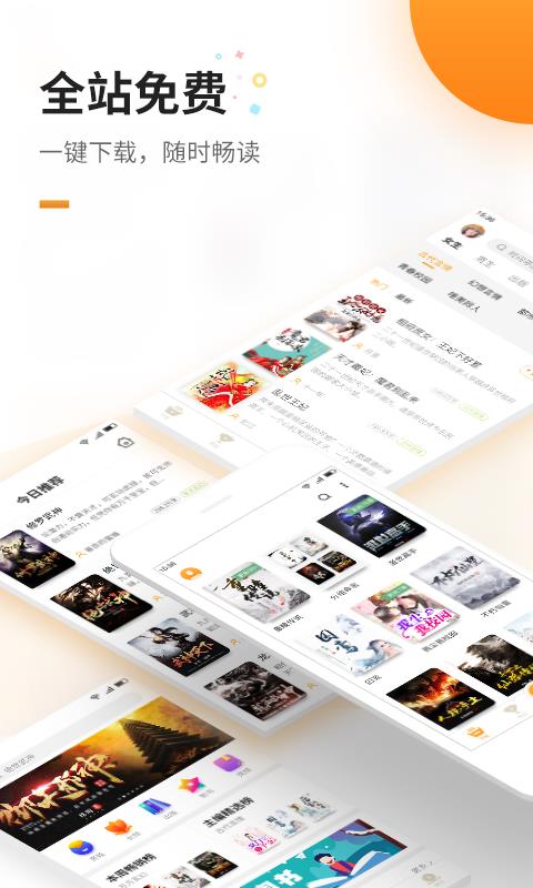 免费电子书 v4.0.2图1