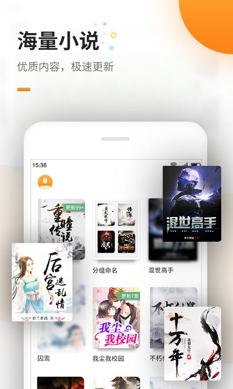 免费电子书 v4.0.2图2