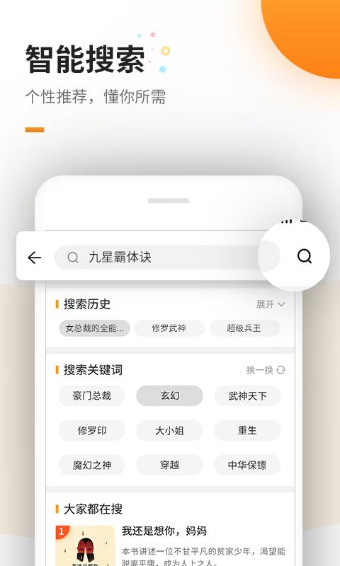 免费电子书 v4.0.2图3