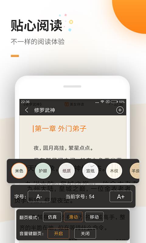 免费电子书 v4.0.2图4