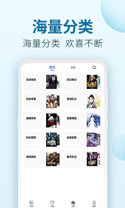 百阅小说 v1.2.0图1