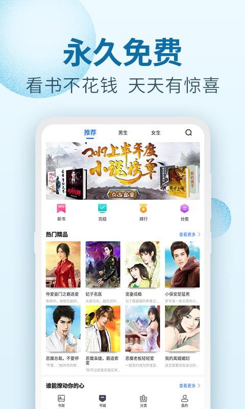 百阅小说 v1.2.0图2