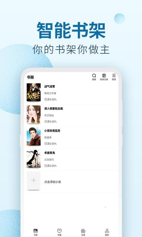 百阅小说 v1.2.0图4