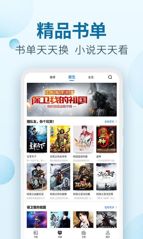 百阅小说 v1.2.0图3