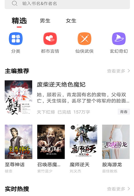 百阅小说 v1.2.0图5