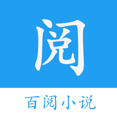 百阅小说 v1.2.0