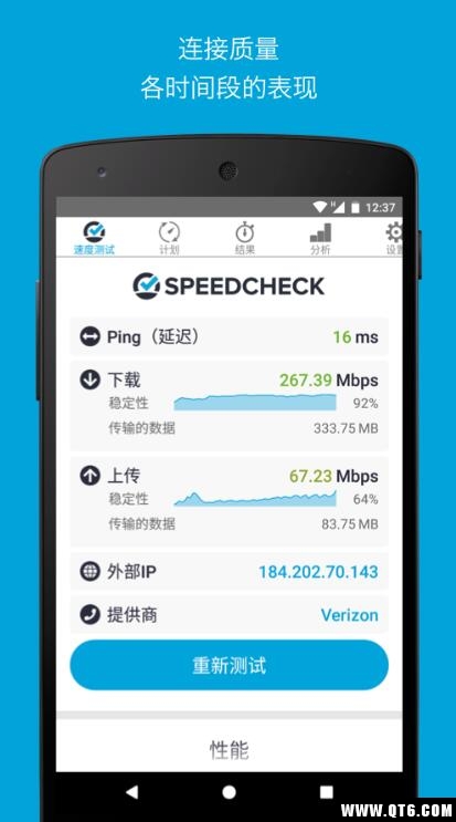 Speedcheck图4