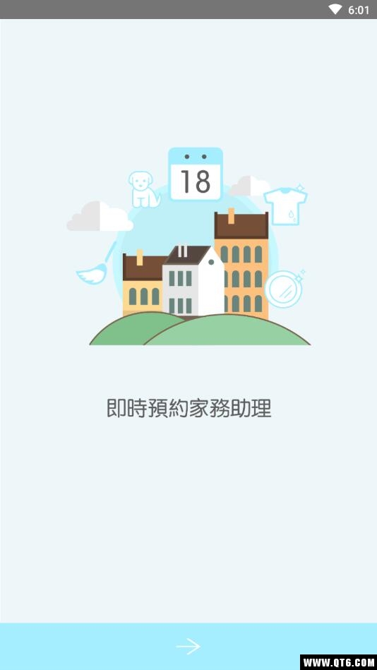 Lazy家务助理图1