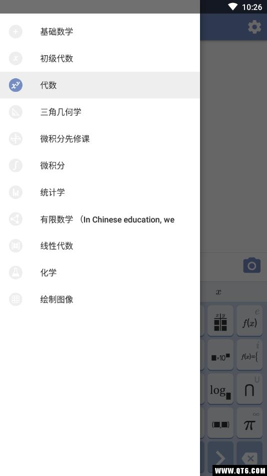 Mathway数学解题