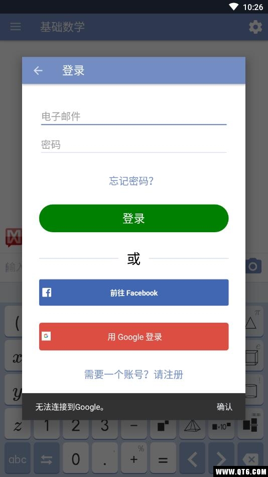 Mathway数学解题