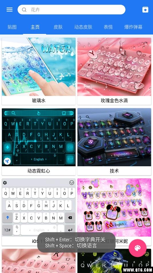 触宝输入法国际版