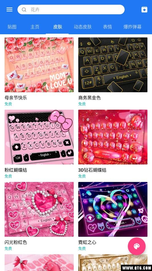 触宝输入法国际版
