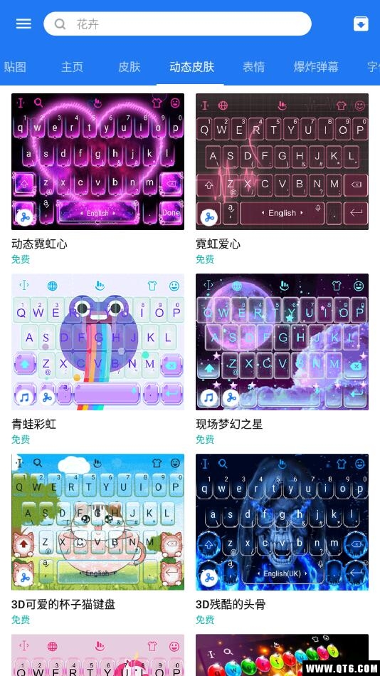 触宝输入法国际版