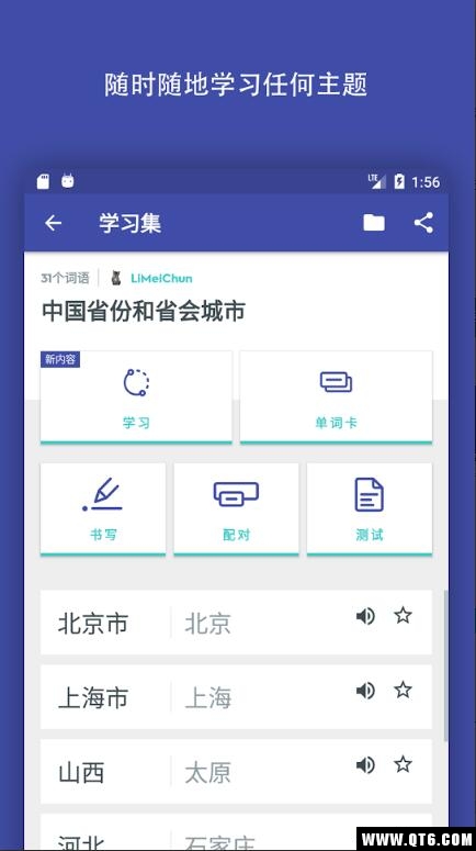 Quizlet(单词卡学英语)