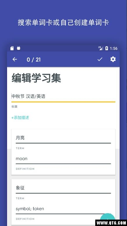 Quizlet(单词卡学英语)