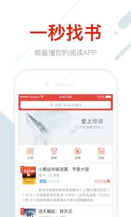 折节读书 v3.0