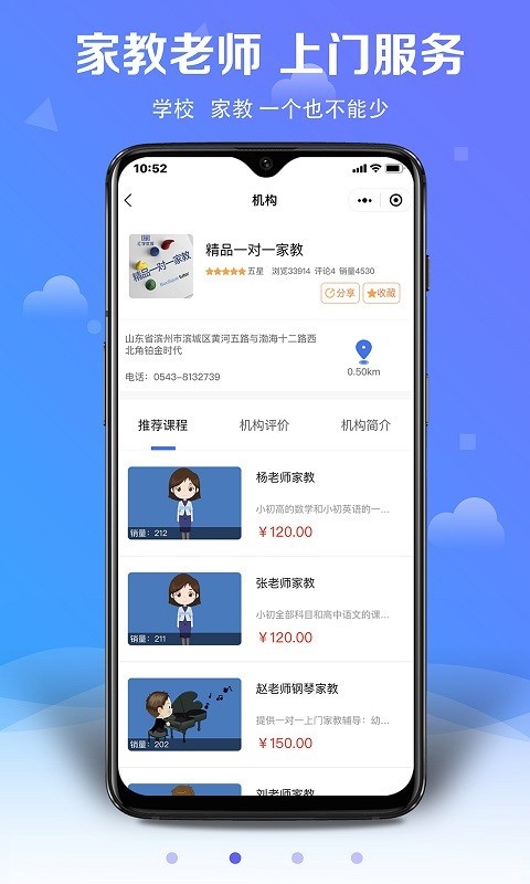 汇学优教 v3.0.2图4