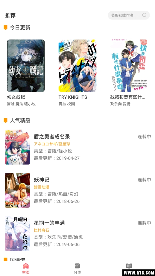 板砖漫画图1