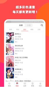 漫画堂图2