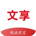 文享阅读 v1.1.3