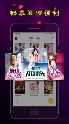 夜色小说 v1.0.2图1