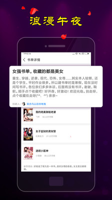 夜色小说 v1.0.2图2